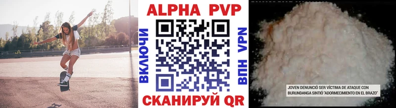 Купить где  Кыштым  Alfa_PVP Crystall 