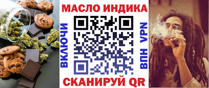 Еда ТГК конопля  Купить  Кыштым 