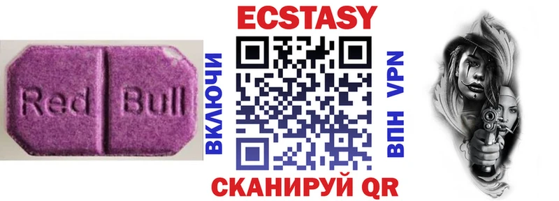 ЭКСТАЗИ 280 MDMA  Купить закладки  Кыштым 