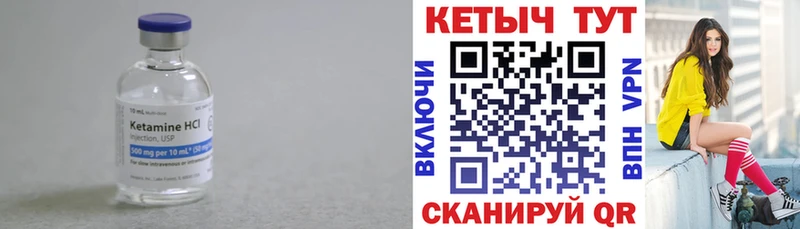 Купить где  Кыштым  Кетамин ketamine 